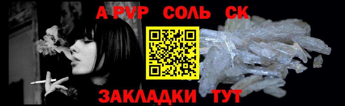 Краснокаменск  Alfa_PVP СК КРИС  Вход с VPN  A-PVP кристаллы 