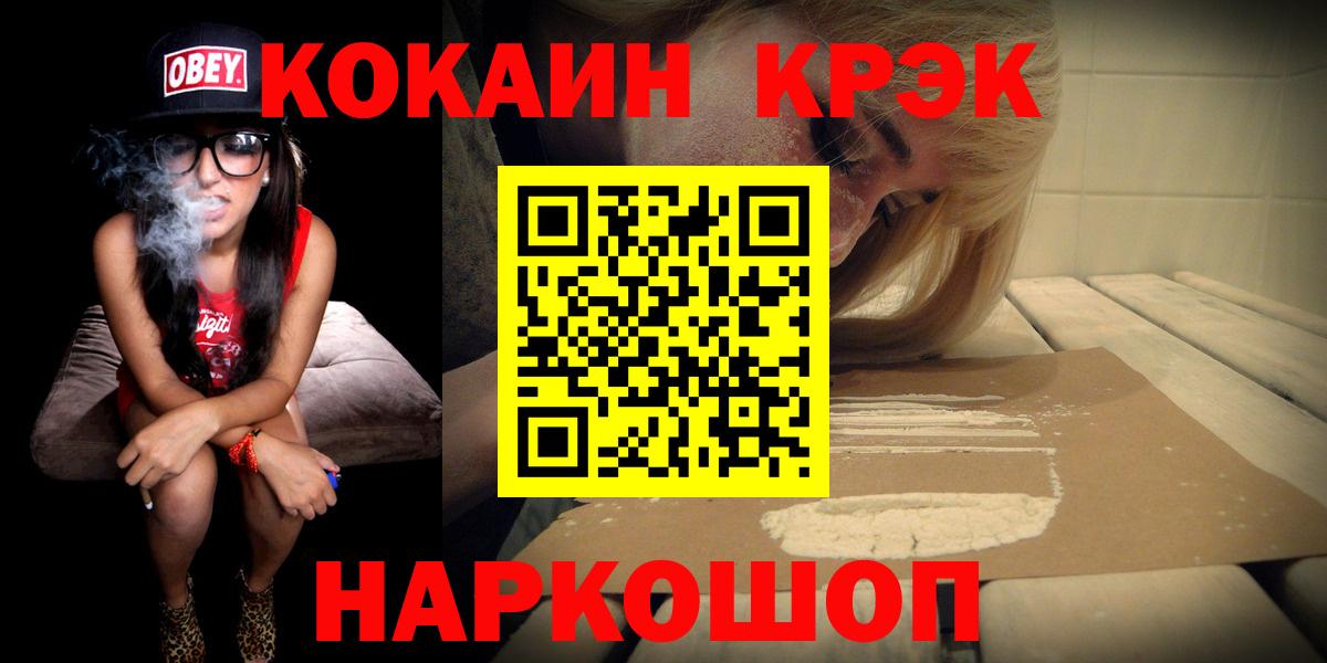 Кокаин FishScale Краснокаменск