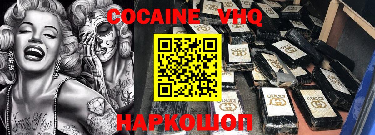 КОКАИН Fish Scale  COCAIN  Краснокаменск  Кокаин Эквадор  Вход с VPN 
