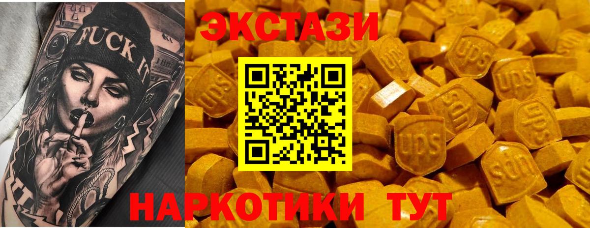 Краснокаменск  Экстази XTC  Ecstasy 300 mg  Вход с VPN 
