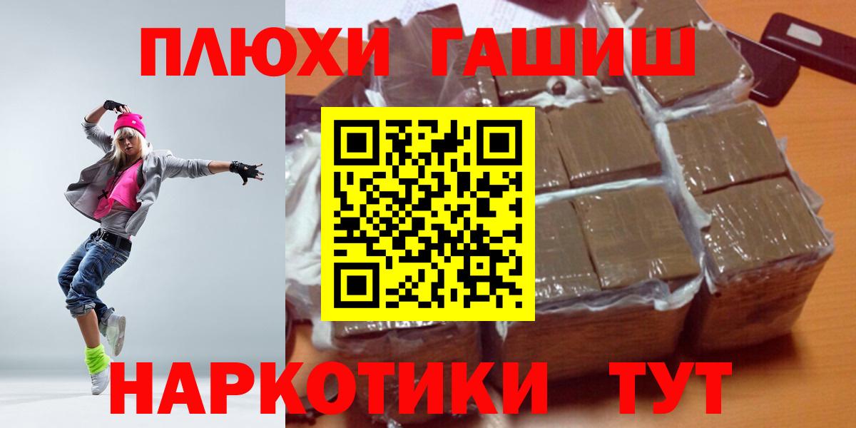 Краснокаменск  ГАШ 40% ТГК  купить наркотик  ГАШИШ ice o lator  Вход с VPN 