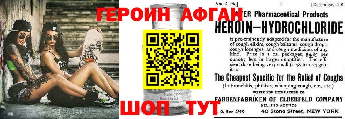 Краснокаменск  Героин афганец  ГЕРОИН  Вход с VPN 