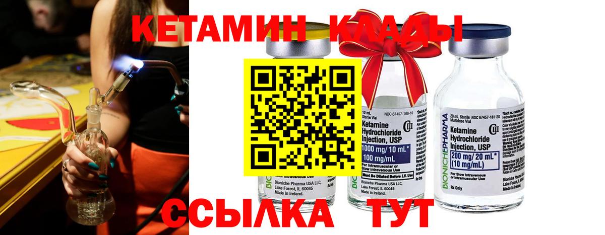 Кетамин ketamine  Кетамин ketamine  Краснокаменск  Вход с VPN 