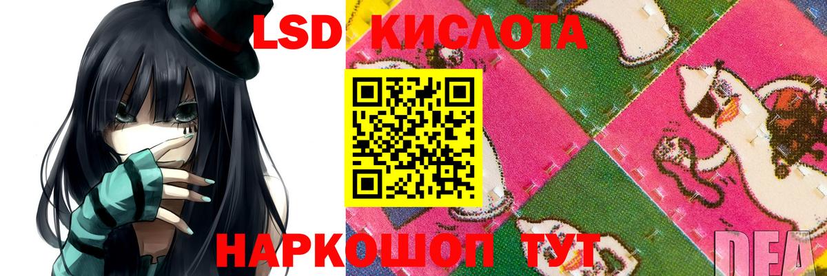 мега ССЫЛКА  Вход с VPN  Краснокаменск  LSD-25 экстази ecstasy  LSD-25 экстази 
