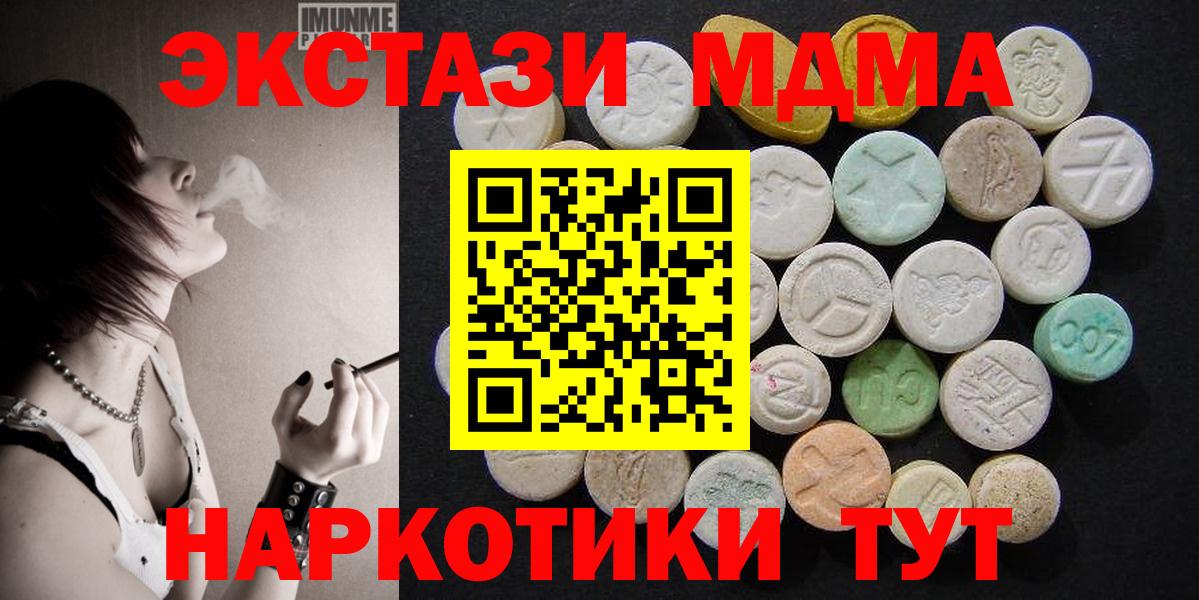 MDMA кристаллы  Вход с VPN  Краснокаменск  МДМА VHQ 