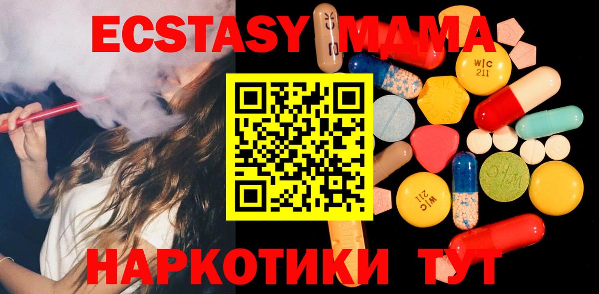 МДМА Molly Краснокаменск