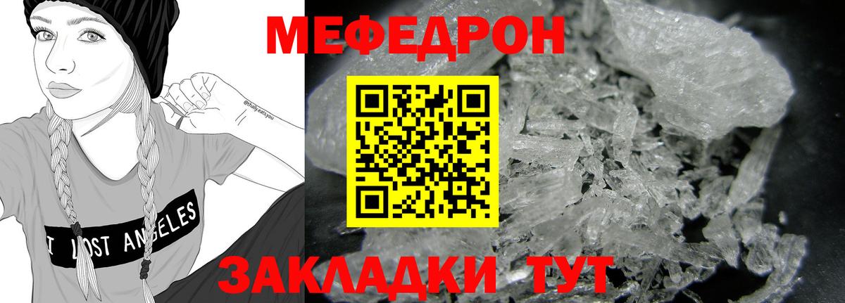 Мефедрон 4 MMC  Мефедрон мяу мяу  где найти   Вход с VPN  Мефедрон  Краснокаменск  МЕФ 