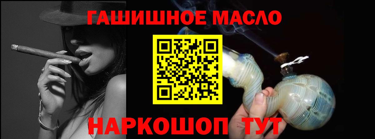 Дистиллят ТГК гашишное масло  Вход с VPN  Краснокаменск  Дистиллят ТГК вейп с тгк 