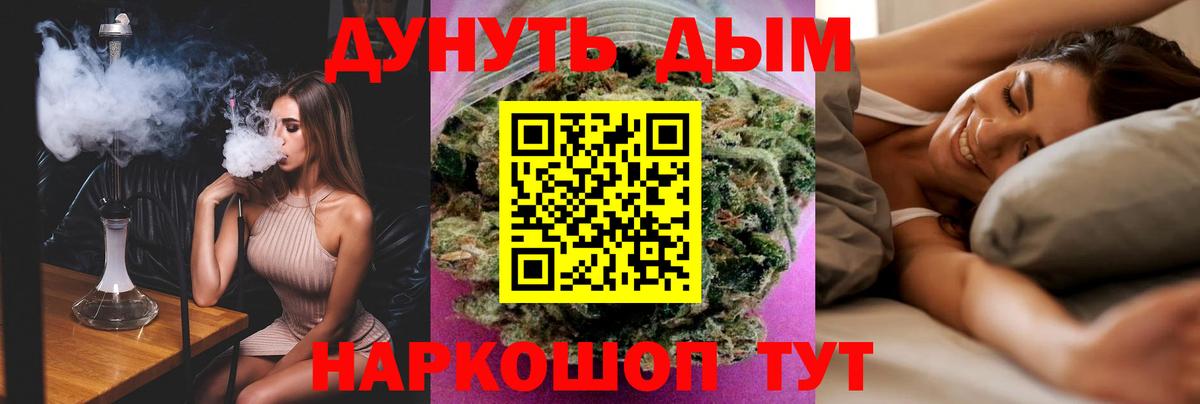 Краснокаменск  Бошки марихуана сатива  Канабис семена  Вход с VPN  Канабис THC 21% 